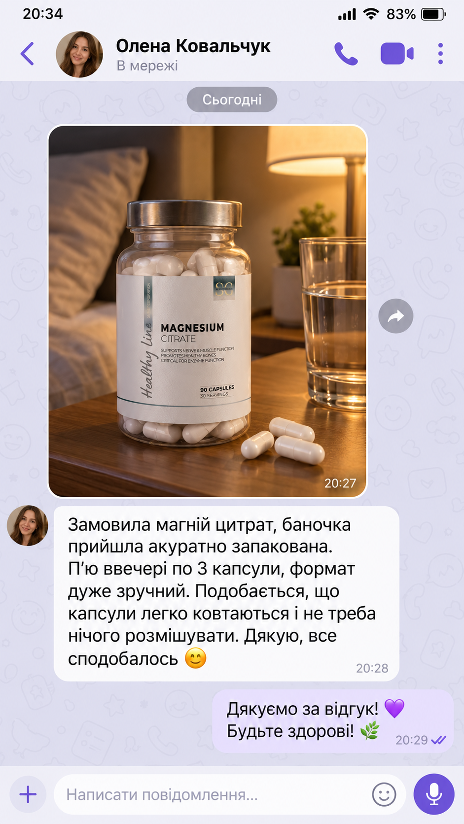 Відгук Олени Ковальчук