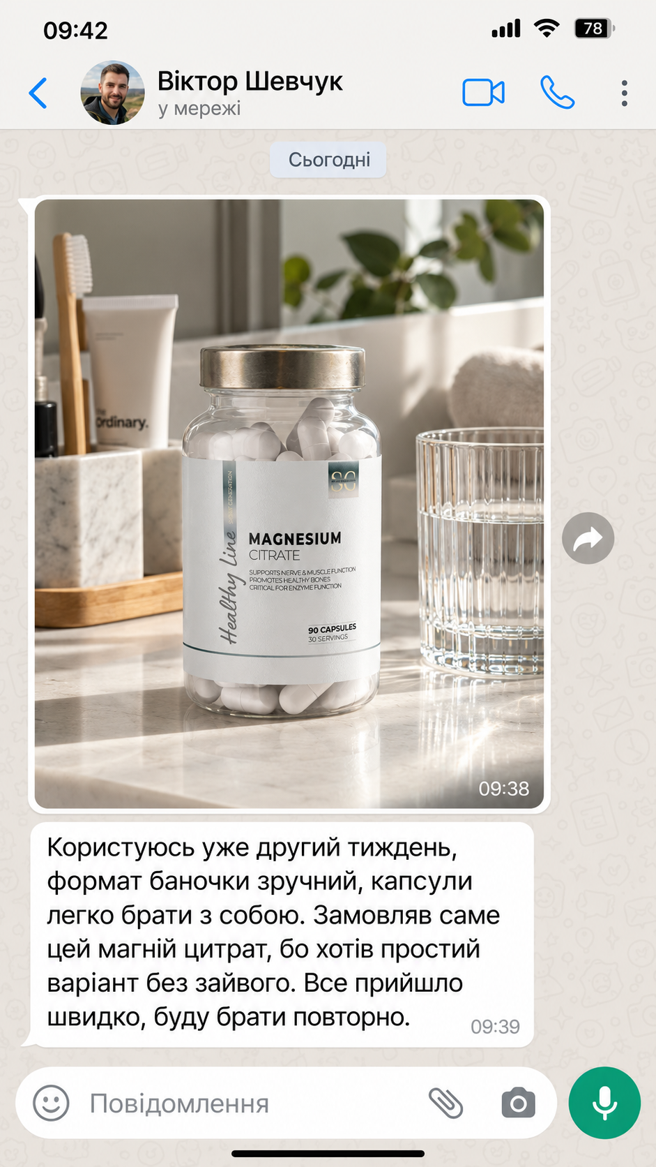Відгук Сергія Романюка