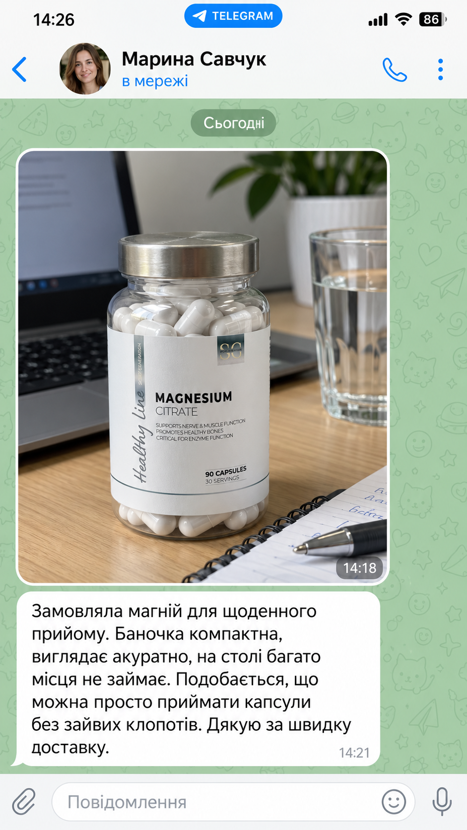 Відгук Марини Савчук