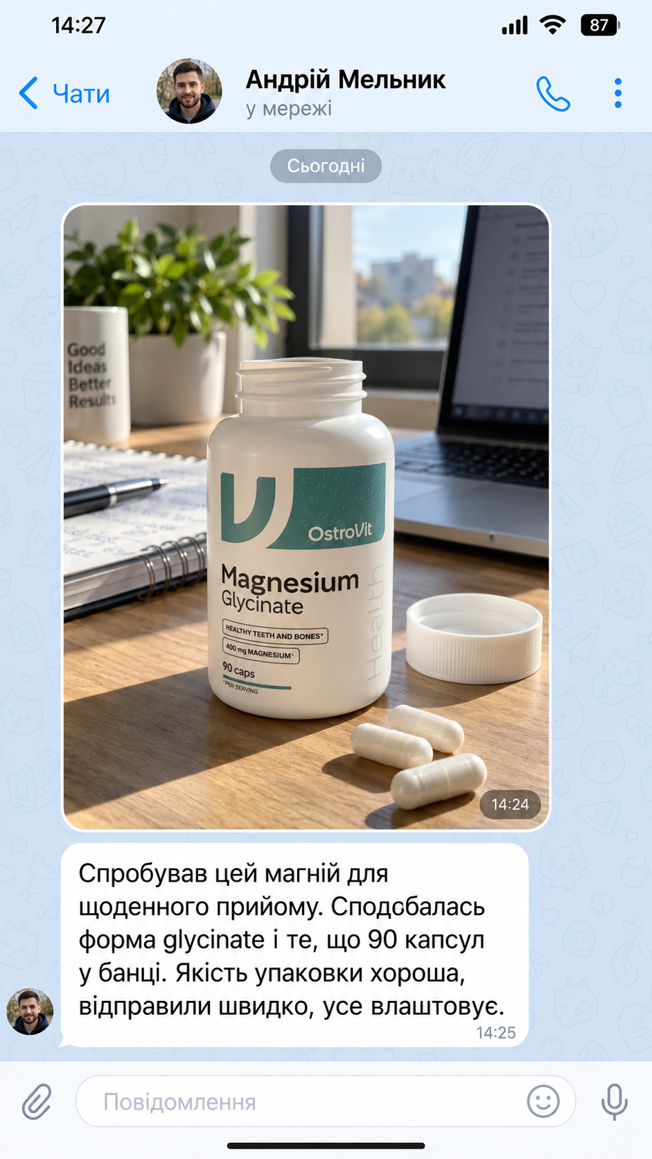 Скриншот відгуку Андрія
